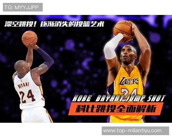 杰弗森回忆科比经典瞬间讨论投篮与传球的精彩对话